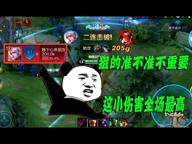 《巅峰赛》白鸽: 百里守约,狙的准不准不重要!这小伤害全场最高!| honor of kings
